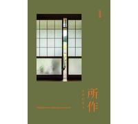 Shosa: Meditation in Japanese Handwork