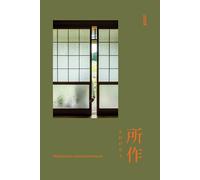 Shosa: Meditations in Japanese handwork