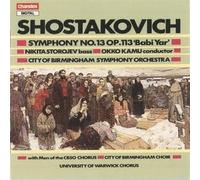 SHOSTAKOVICH / KAMU - SYMPHONY 13 BABI YAR - CD - J3z