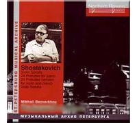 Shostakovich - Sonatas & Preludes - Bezverkhny, Sergeyeva (2 CD Set) (CD)