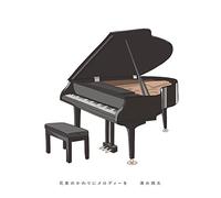 Shota Shimizu - Hanataba No Kawari Ni Melody Wo (CD+DVD) [Japan LTD CD] SRCL-8917