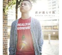 Shota Shimizu - Kimi Ga Kurasu Machi