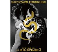 Shotaro Morikubo - Live Tour 2013 Phase 3 (Live DVD) [Japan DVD] LABM-7136