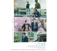 Shoujo Ha Sotsugyou Shinai (Blu-ray) Kawai Yumi