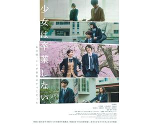 Shoujo Ha Sotsugyou Shinai (Blu-ray) Kawai Yumi
