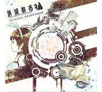 Shoumetsu Toshi / O.S.T. - Shoumetsu Toshi (Original Soundtrack)