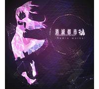 Shoumetsu Toshi - Remix Works (Original Soundtrack)
