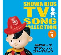 SHOUWA KIDS TV SINGLE COLLECTION VOL.2(2CD)