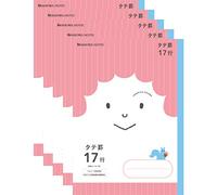 Showa Note, Japonica Friend Study Book, Vertical Rule, 17 Lines, Set of 5