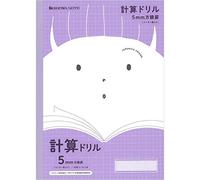 Showa Note Japonica Friends JFL-5V Subject Notebook, Calculation Drill, 0.2 inch (5 mm) Graph Ruled (Leader Ruled), Set of 20
