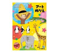Showa Notes Curious George B5 Art Coloring 505617