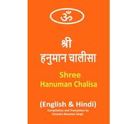 Shree Hanuman Chalisa: श्री हनुमान चालीसा Pocket Size Book (Hindi & English)