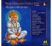 Shree Hanuman Chalisa Path by Various