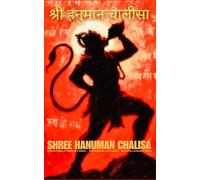 SHREE HANUMAN CHALISA: Transliteration , Translation , Explanation