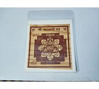 Shree MAHALAKSHMI Yantra/Laminated YYANTRA ON BHOJPATRA / श्री महालक्ष्मी यंत्र / removes All The Obstacles in Life, BESTOWS Success, Wealth/Yantra by NOHA MERCADO