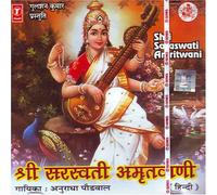 Shree Swarasati Amritwani (Indian /Devotional / Prayer / Religious Music / Chants/Mantras/various artists/Anuradha paudwal)
