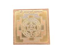 Shri Nav Durga Yantra in Pure Copper Activated & Energized (3 X 3 Inch)