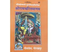 Shri Ram Charitra Manas(Hindi)