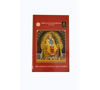 Shri Sai Satcharitra ( English ) by Shri Saibaba Sansthan Trust , Shirdi