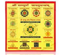 Shri Sampoorna Vastu Dosh Nivaran Yantra | Original 24K Gold Plated Swiss Made Yantra for Home & Office | Solve Home Problems, Money, Loan, Debt, Good Luck | Sri Astro Vastu