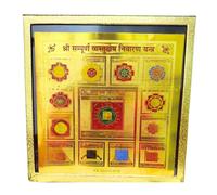 Shri Sidh Sampoorn Vastu Dosh Nivaran Yantra for Eliminating Vastu Defects and Bringing Harmony - 23 cm