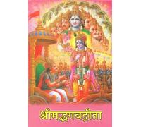 Shrimad Bhagavad Gita (Large Print)