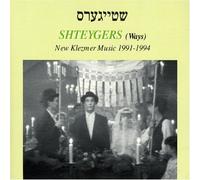 Shteygers (Ways): New Klezmer Music, 1991-1994 by Various Artists (1995-12-04)