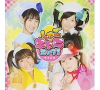Shugo-Chara Egg! - Minna No Tamago