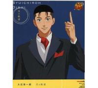 Shuichiro Oishi - Tsuki No Kidou [Import]