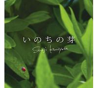 Shuji Kuniyasu - Inochi No Me [Japan CD] MHCL-2535