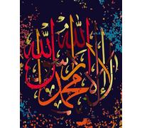 Shukqueen Paint by Numbers for Adults, DIY Oil Paint by Number Adult Kit Paint by Numbers Adult Beginner Islamic Character Art Tree 16x20 Inch (Frameless)