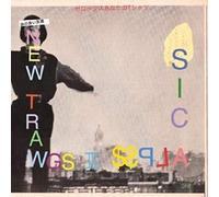 Sic Alps / Freakapuss - New Trawgs B/w Here Today Here Tomorrow [7" VINYL]