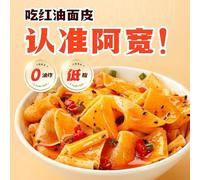 Sichuan flavor spicy red oil noodles 105g*4pack, Specialty hot and sour noodles，Delicious breakfast noodles,Instant dry mixed noodles,Sichuan Spicy snacks (Spicy 4 pack)