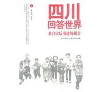 Sichuan to answer the world: a report from the post-disaster reconstruction(Chinese Edition)