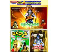 Sidda Lingeswara Mahima, Jaganmatha, Akhanda Sowbhagyavathi Telugu Devotional 3-in-1 DVD Movies with Digital Sound Compatibility