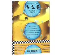 Siddhartha (Chinese Edition)