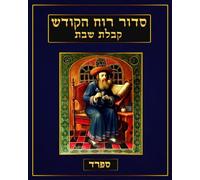 Siddur Ruach HaKodesh סדור רוח הקודש: Kabbalah, Kabbalas Shabbos Siddur - English Translation - Nusak Sefard (Kabbalah Siddur Prayer Books - Sefard)