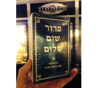 Siddur Sim Shalom : A Prayerbook for Shabbat, Festivals, and Weekdays Paperback