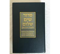 Siddur Sim Shalom for Shabbat and Festivals