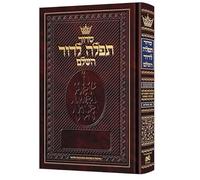 Siddur Tefillah LeDavid: Hebrew-Only: Full Size - Sephardic/Eidot HaMizrach - with English Instructions