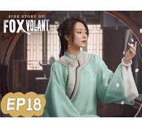 Side Story of Fox Volant EP18