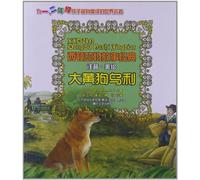 Sidon classic animal stories : big yellow dog painted Uli phonetic America(Chinese Edition)