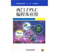 Siemens PLC Programming and Applications(Chinese Edition)