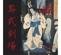 Sigh - Ghastly Funeral Theatre (2cd)