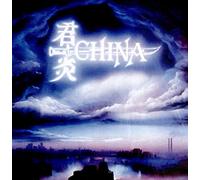 Sign In The Sky + China Live + Bonus