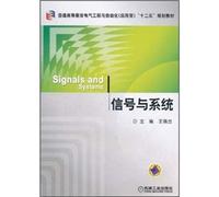Signals and Systems (general higher education in electrical engineering and automation application-oriented teaching second Five)(Chinese Edition)