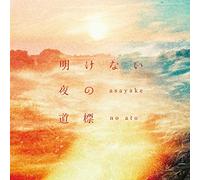 Signpost For The Night Without Dawn