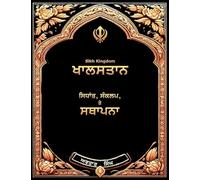 Sikh Kingdom: Values, Vision, and Victory