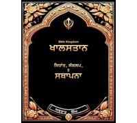Sikh Kingdom: Values, Vision, and Victory