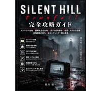 SILENT HILL: Townfall 完全攻略ガイド: ストーリー攻略｜謎解き完全攻略｜CRTV信号解析｜戦闘・ステルス攻略｜収集要素100％｜全エンディング・隠し要素